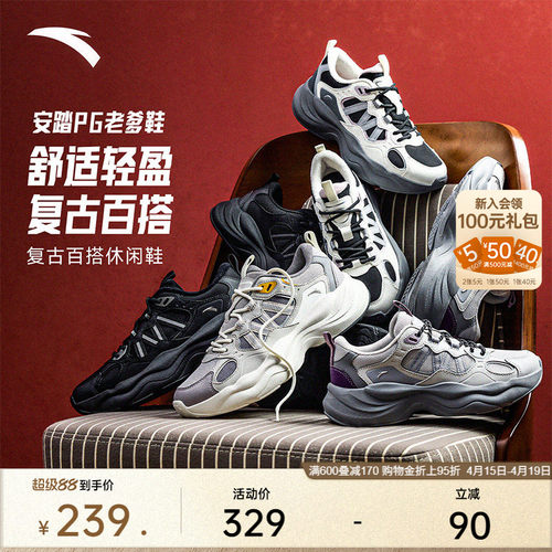 安踏PG7 老爹鞋丨休闲撞色低帮休闲鞋女夏季新款百搭潮流运动鞋