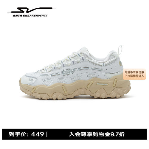 安踏SV Cookie v2 曲奇丨厚底休闲鞋男女同款运动鞋122618806V