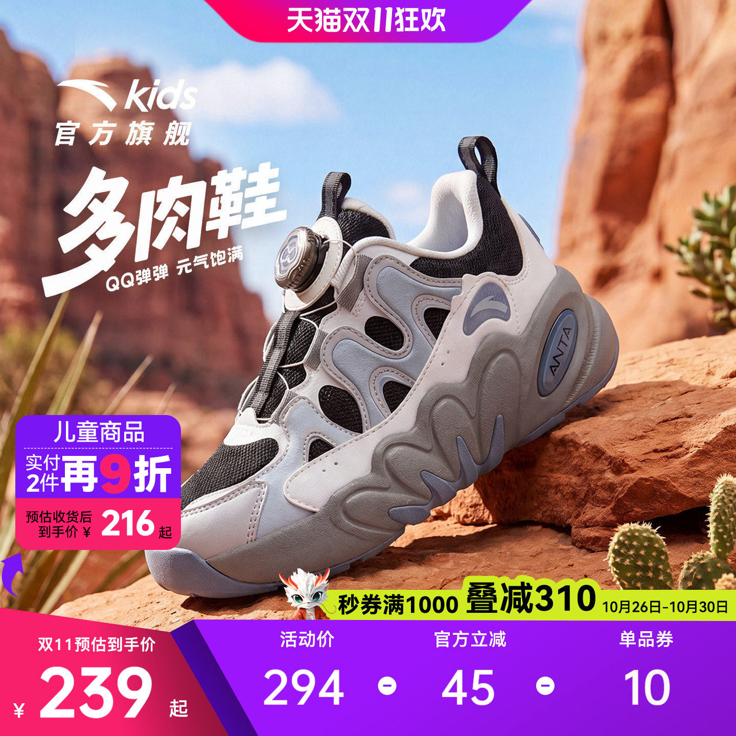 安踏儿童多肉墩墩休闲鞋