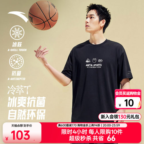 安踏冰丝透气图案冷萃T