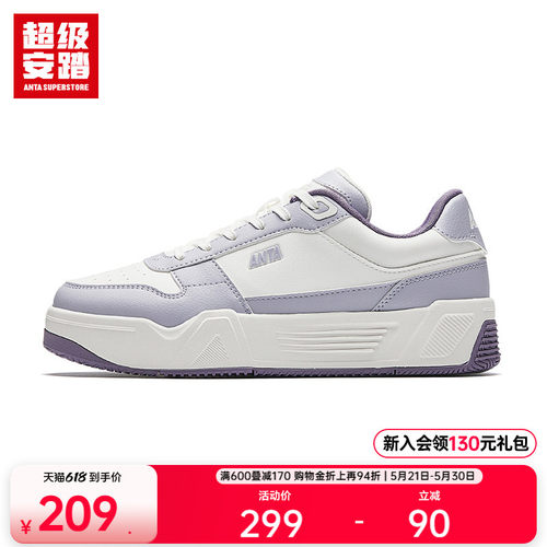 超级安踏女子C37软底休闲板鞋
