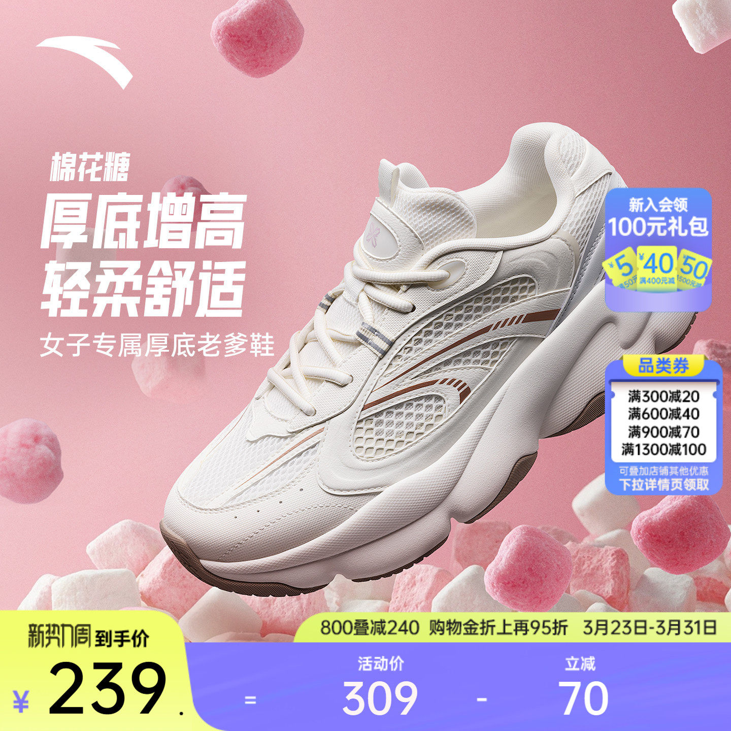 安踏棉花糖丨经典百搭休闲鞋女鞋春季厚底增高软底不累脚运动鞋