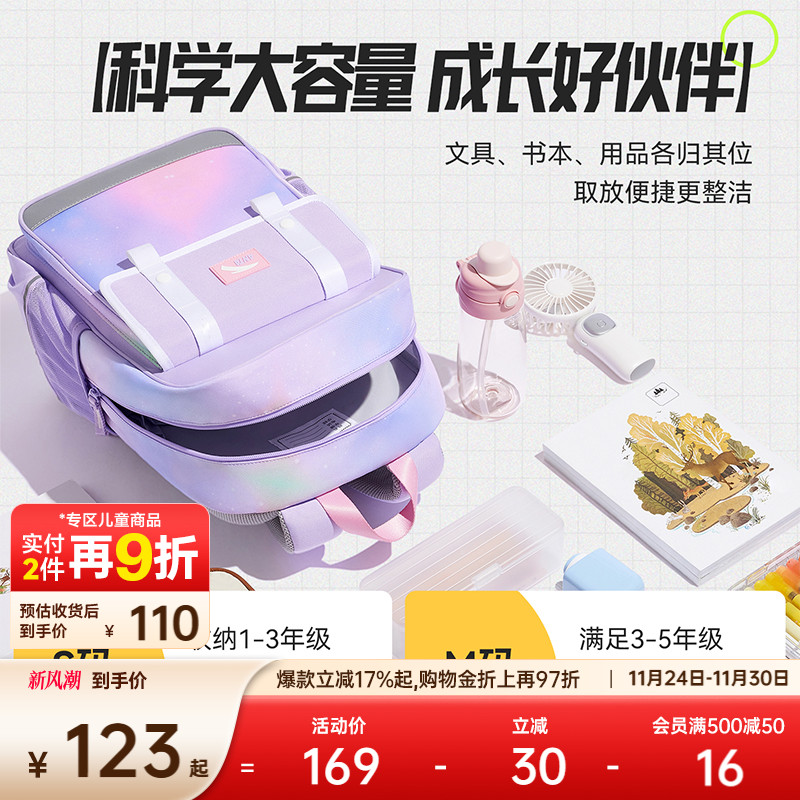 安踏儿童书包女生小学生男童超轻减负护脊双肩包一到六年级背包