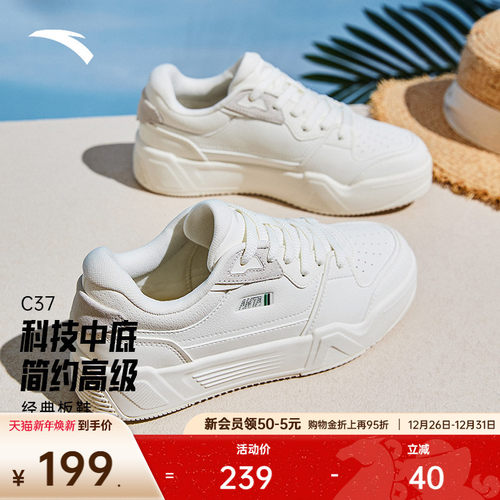 安踏经典潮流女子板鞋