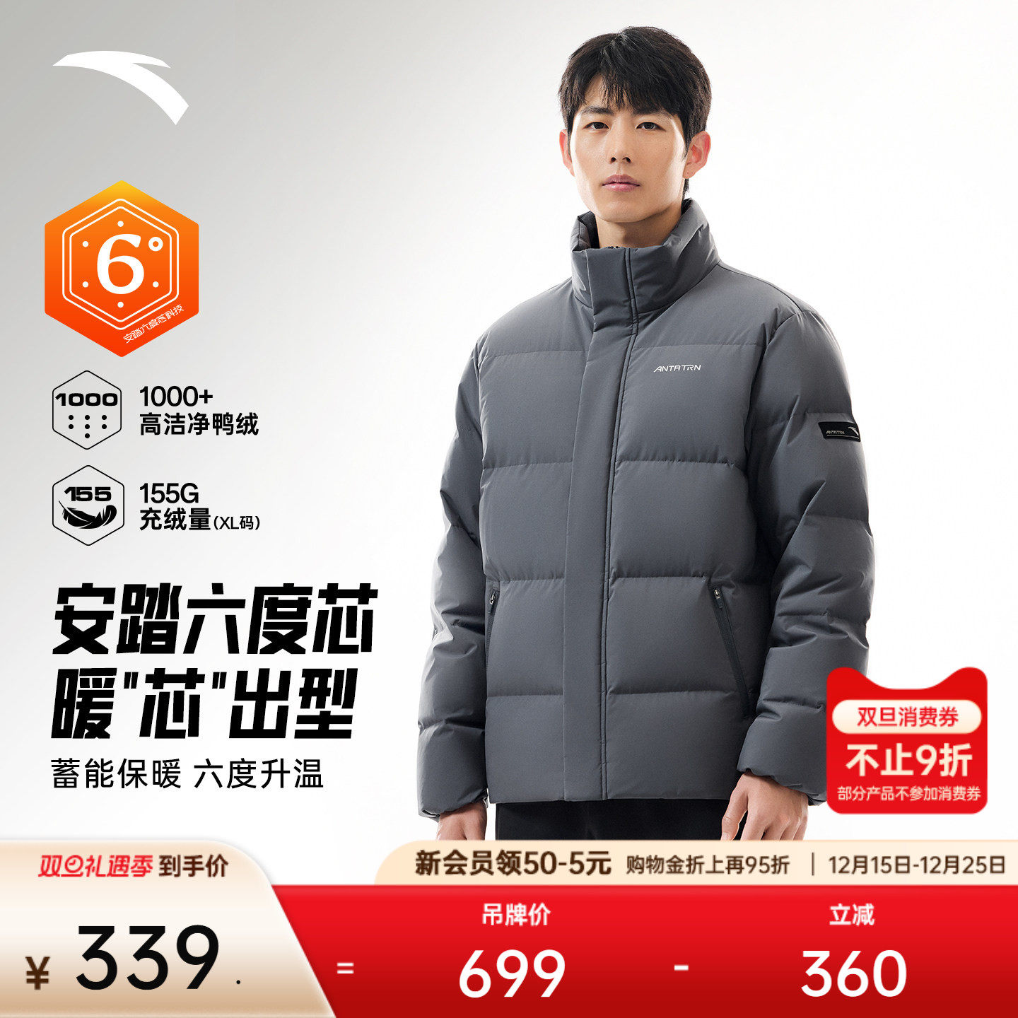 安踏男子四防羽绒服短款