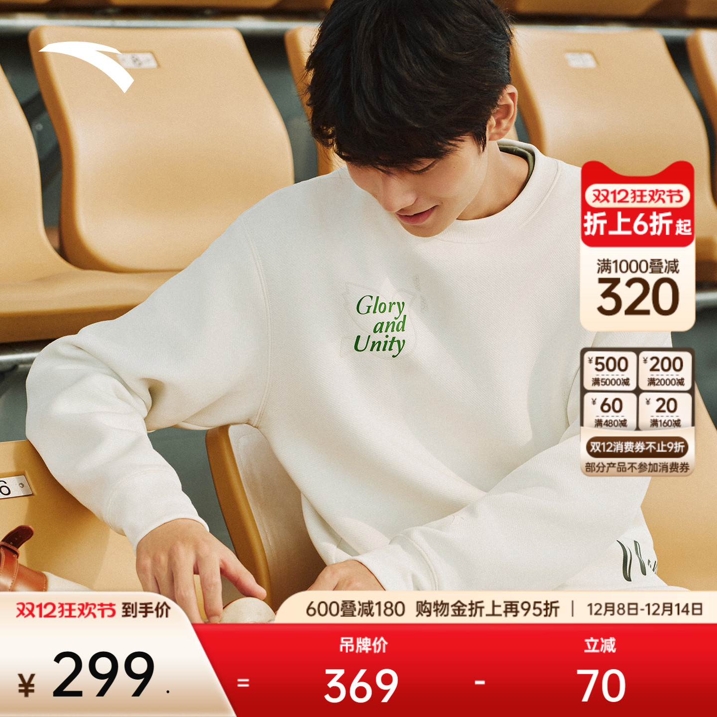 安踏男子休闲卫衣潮流印花套头衫