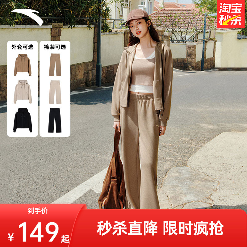 安踏遛弯外套阔腿裤松弛感开衫女冬季宽松休闲直筒运动裤运动上衣