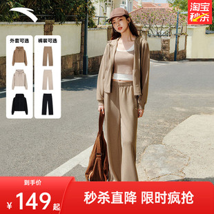 宽松休闲直筒运动裤 女冬季 运动上衣 松弛感开衫 安踏遛弯外套阔腿裤