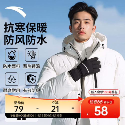 安踏户外运动五指滑雪手套