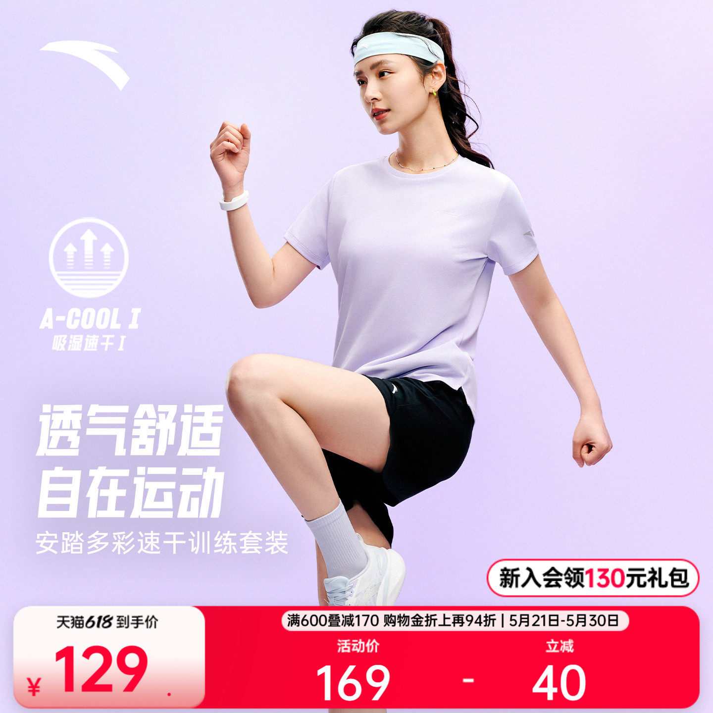 安踏速干套装丨运动套装女2026夏季新款透气短袖T恤跑步训练短裤