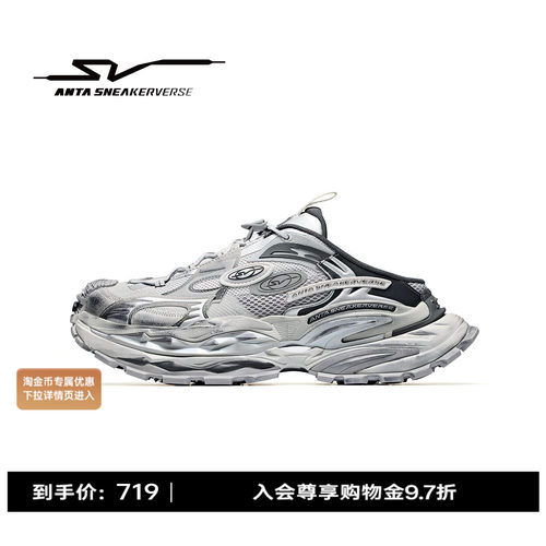 安踏SV StrataVerse 岩层丨潮流厚底半拖老爹鞋男鞋一脚蹬休闲鞋