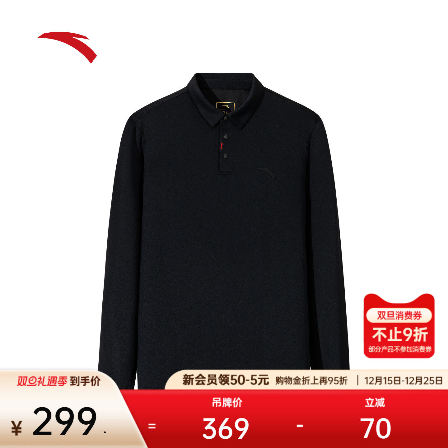 安踏男子加绒Polo衬衫翻领针织衫