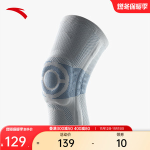 安踏护膝训练跑步运动防撞髌骨带关节防护高弹舒适专业膝盖护具