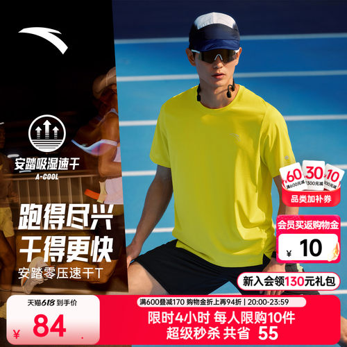 安踏速干之王C10跑步运动T恤