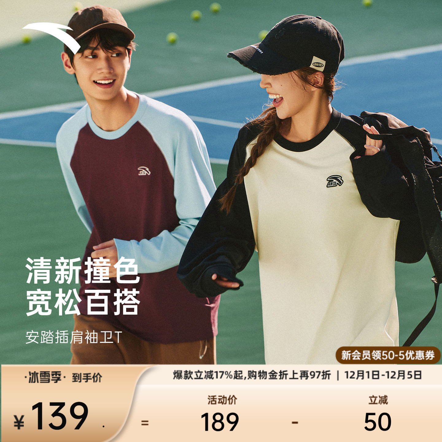 安踏情侣插肩袖长袖T恤针织衫