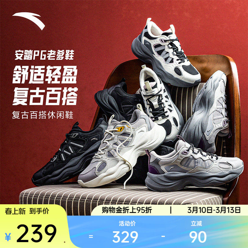 安踏PG7 老爹鞋丨休闲撞色低帮休闲鞋女春季新款运动鞋12254