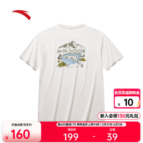 安踏户外冰丝抗菌休闲短T