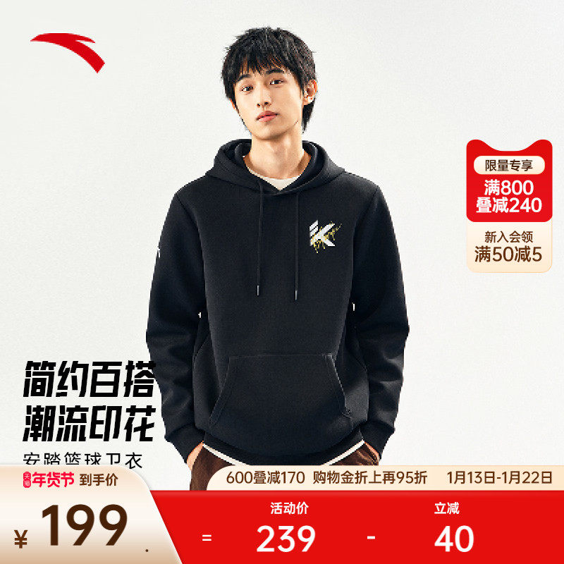 安踏潮流美式连帽卫衣男冬季篮球运动服圆领套头衫上衣152441717,运动服/休闲服装,运动卫衣/套头衫,淘宝优惠券,粉丝福利购,淘宝优惠卷
