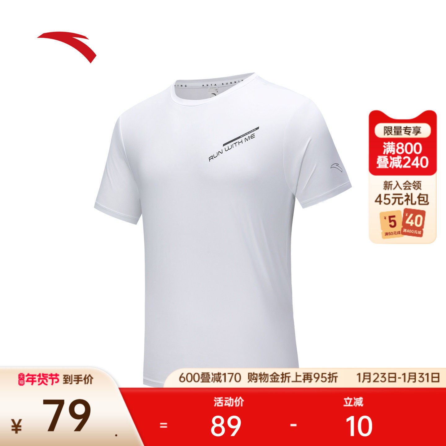 安踏冰丝T丨凉感运动短袖t恤男士2025夏季新款跑步上衣152535112,运动服/休闲服装,运动T恤,淘宝优惠券,粉丝福利购,淘宝优惠卷