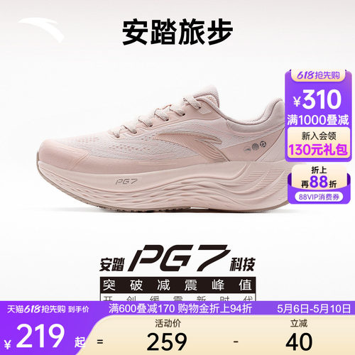 安踏PG7旅步女缓震跑鞋增高透气