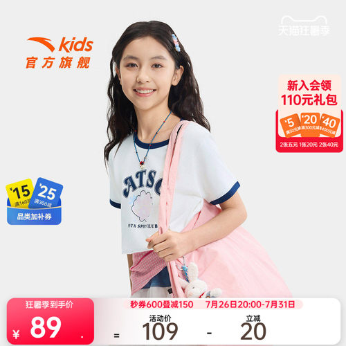 安踏儿童女大童针织短袖衫