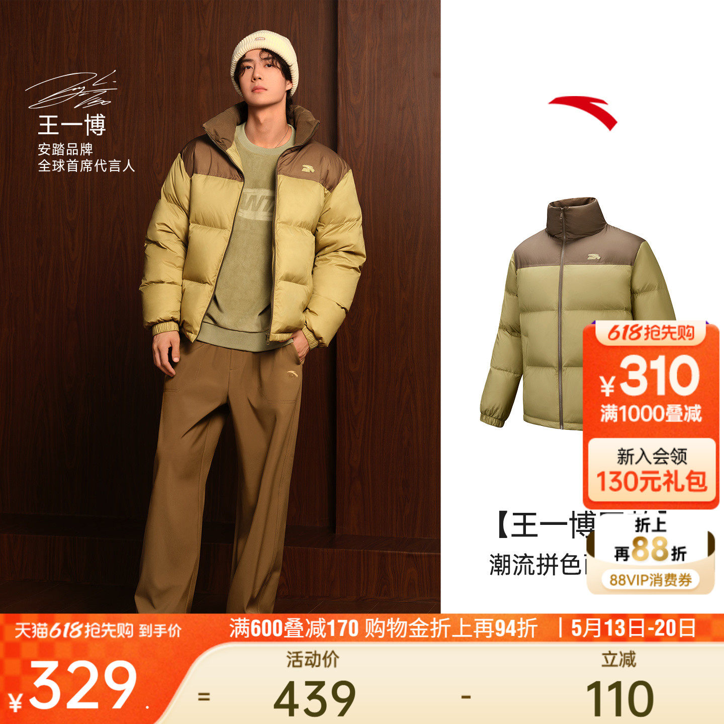 【王一博同款】安踏面包羽绒丨短款羽绒服男冬季新款潮流百搭棉服