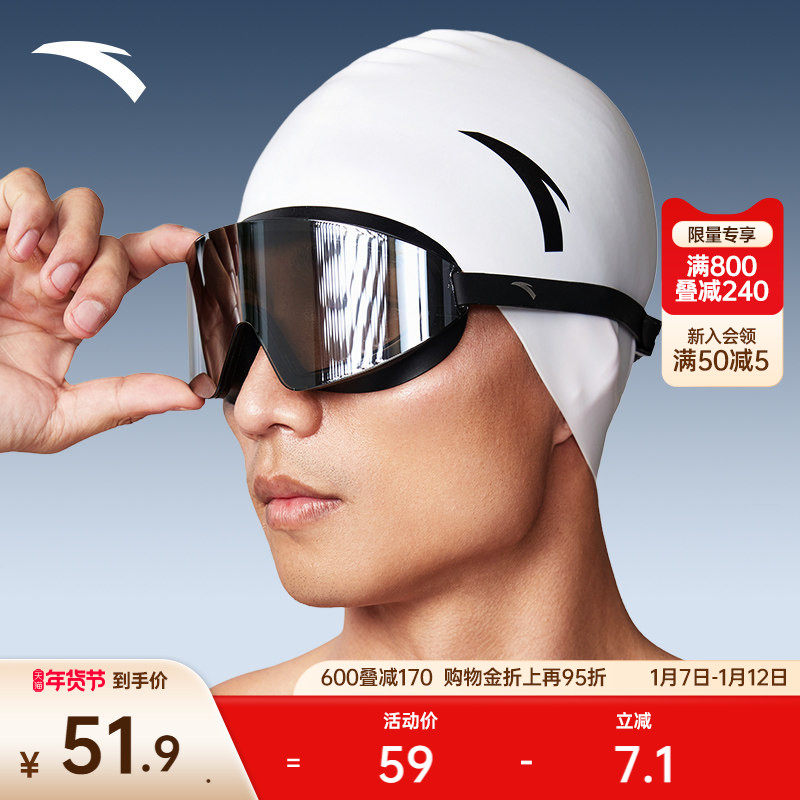 安踏水之瞳MAX丨成人专业泳镜男女大面积高清防雾竞速游泳眼镜