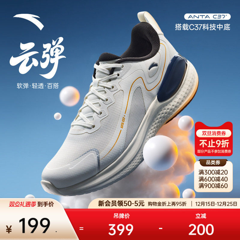 安踏云弹丨C37软底舒适缓震跑步鞋男鞋2025冬季新款运动鞋跳绳