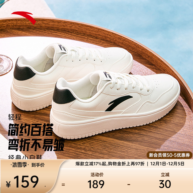 安踏轻程男子经典小白鞋