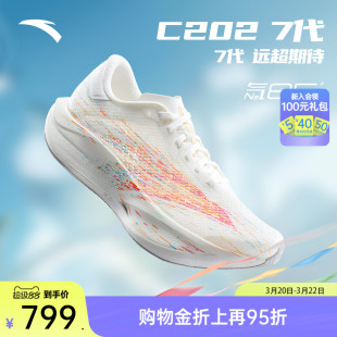 女轻质竞速运动鞋 全掌碳板专业马拉松跑鞋 122625575 安踏C202