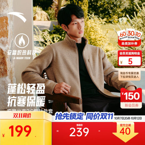 安踏火壳2.0粗针抓绒衣外套