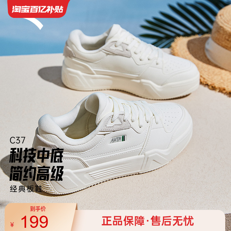 安踏经典潮流女子板鞋