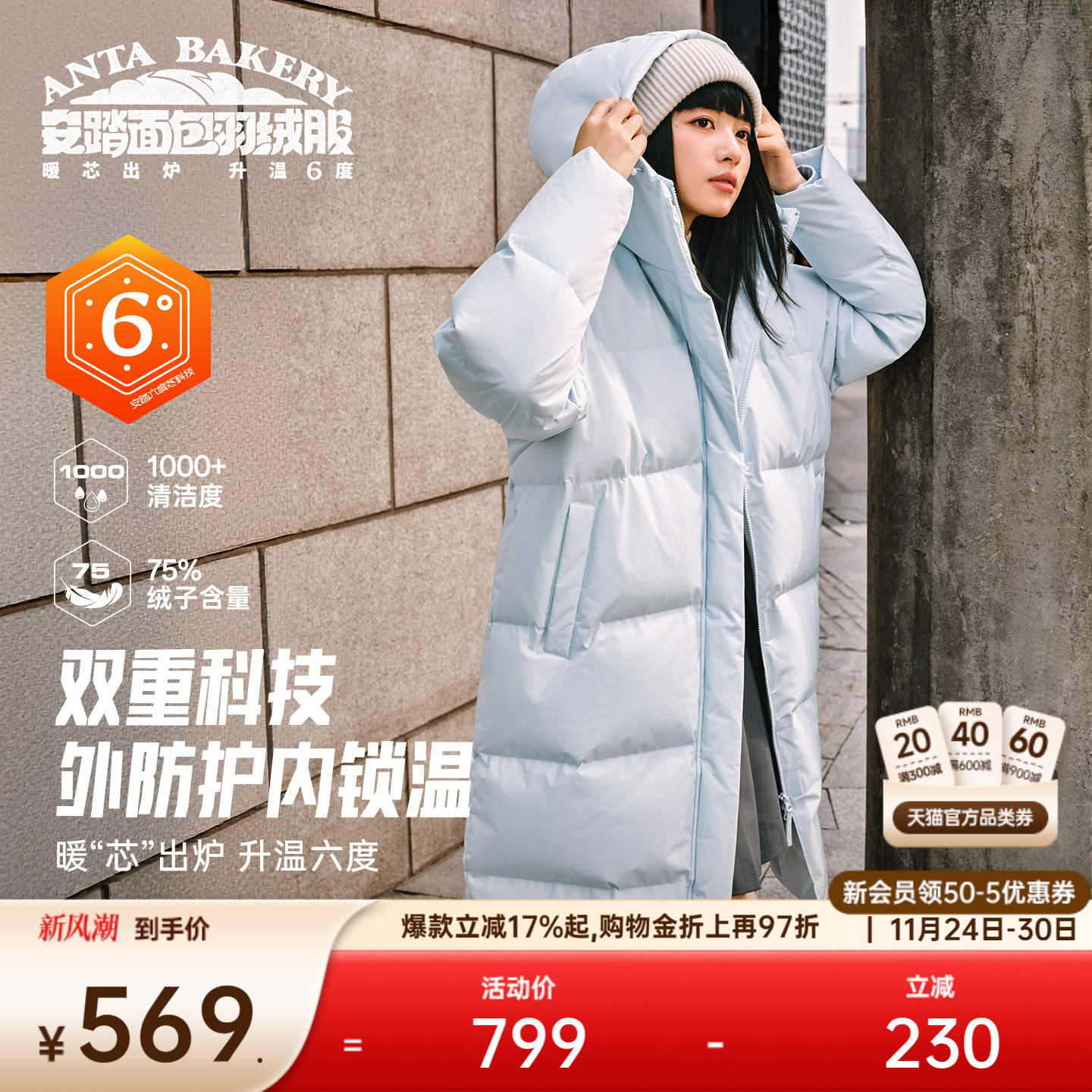 安踏女防泼水中长面包羽绒服