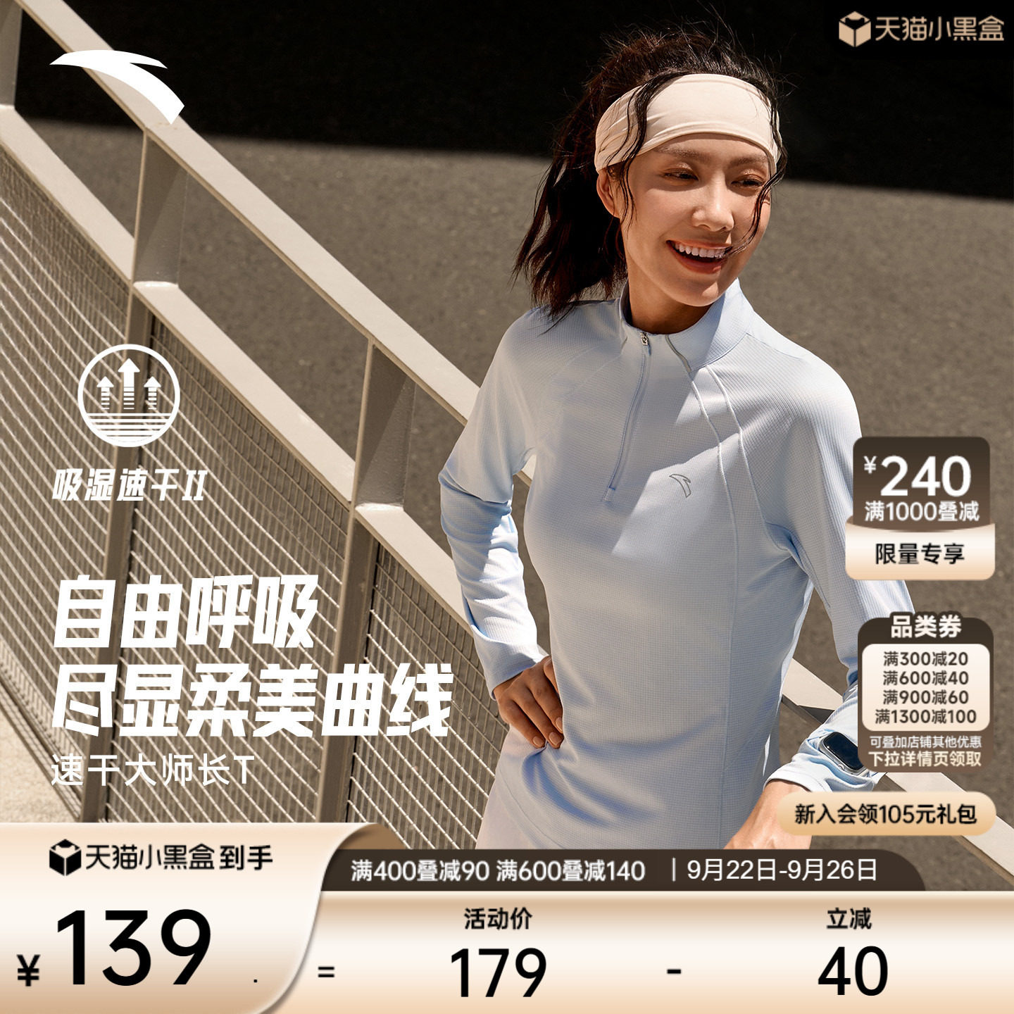 安踏跑步速干长袖t恤女士2025新款速干半拉链立领瑜伽服运动上衣