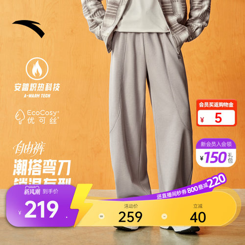 安踏男加绒阔腿弯刀裤