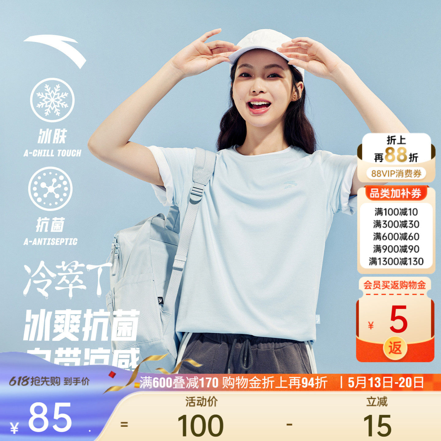 安踏冷萃T丨冰丝运动T恤女2026夏季新款抗菌透气瑜伽跑步短袖上