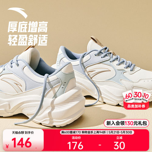 安踏小千禧时尚休闲鞋女