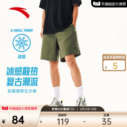 安踏男冰丝休闲五分裤
