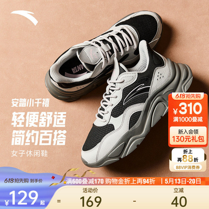 安踏小千禧丨增高厚底不累脚休闲鞋女鞋经典百搭潮流撞色运动鞋