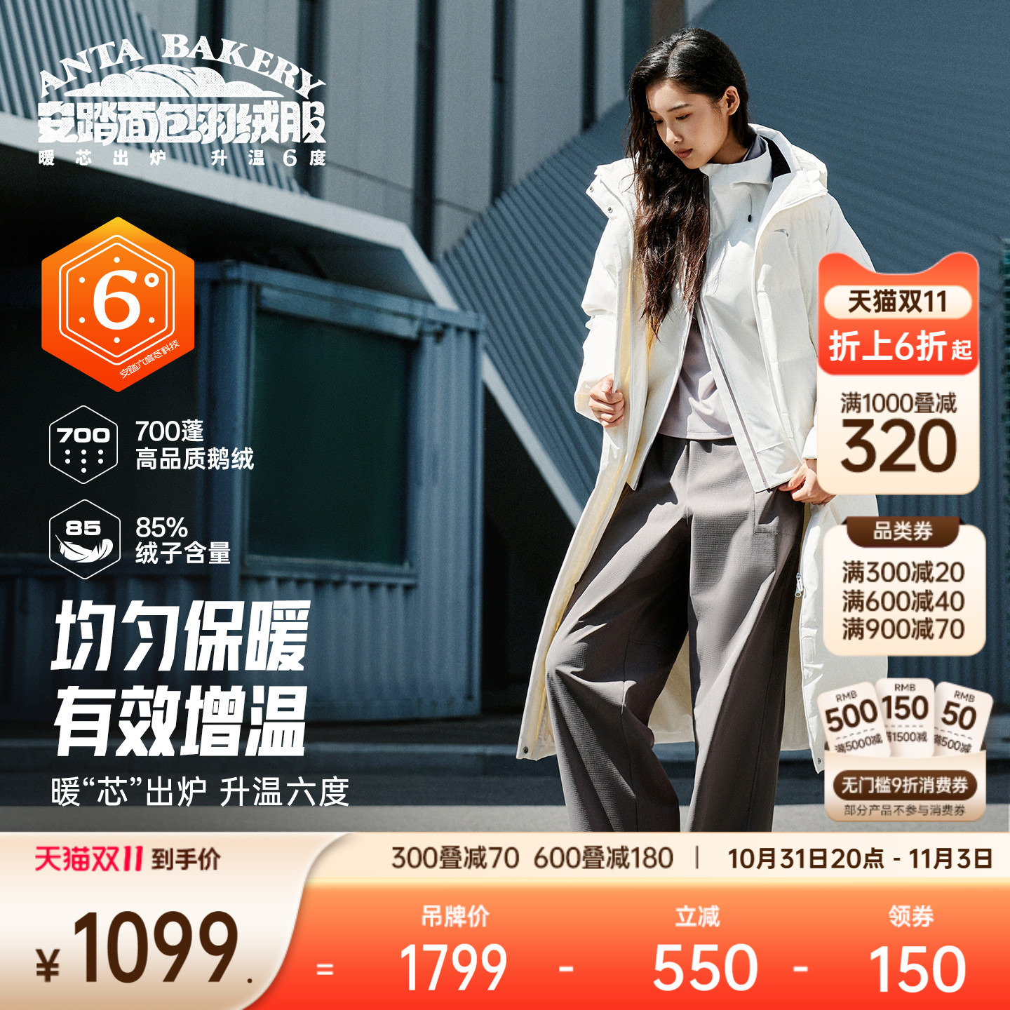 安踏女四防长款鹅绒羽绒服