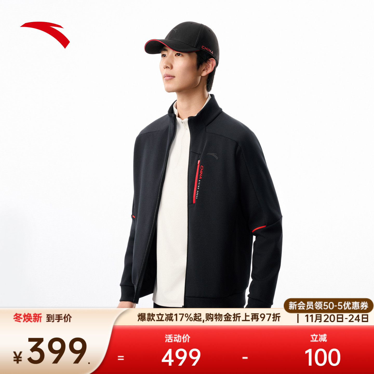 安踏针织加绒立领运动保暖外套