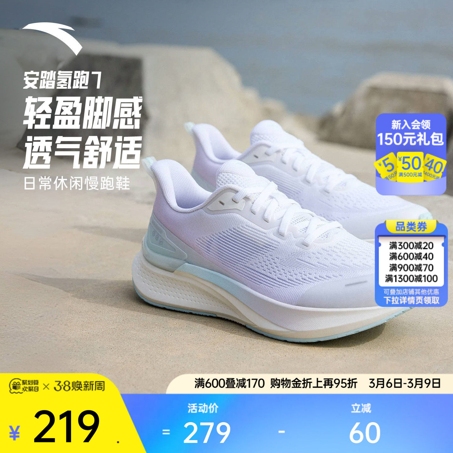 安踏氢跑7丨轻质透气跑步鞋女2025冬季新款网面运动跑鞋122525541