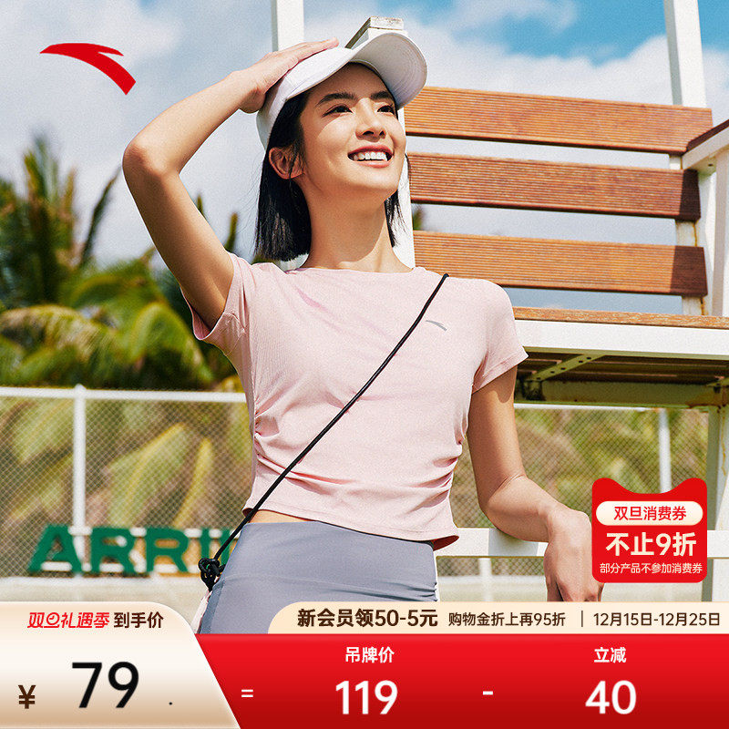 安踏超A短T丨辣妹正肩修身冰丝运动短袖女夏季欧若风网球跑步上衣