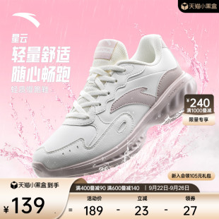 舒適運(yùn)動(dòng)鞋 安踏星云 女秋季 休閑跑鞋 減震軟底輕便皮面跑步鞋 女