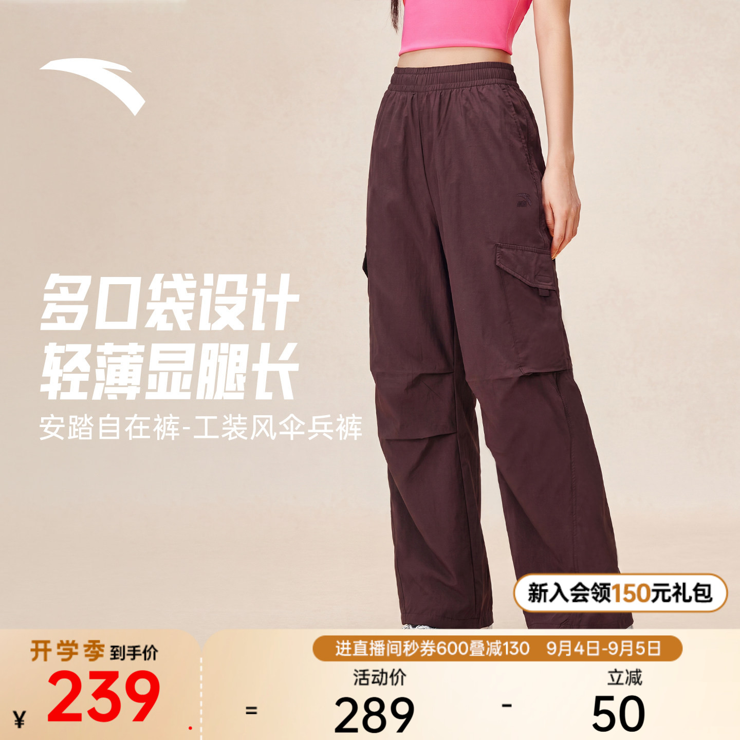 安踏工装裤女梭织户外运动长裤图片