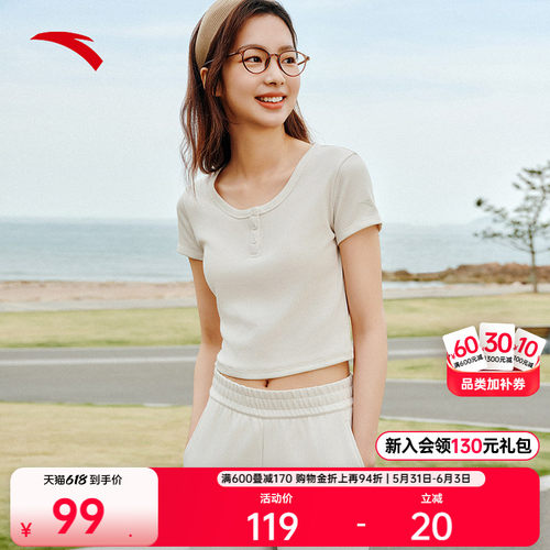 安踏女亲肤高弹短袖修身显瘦T