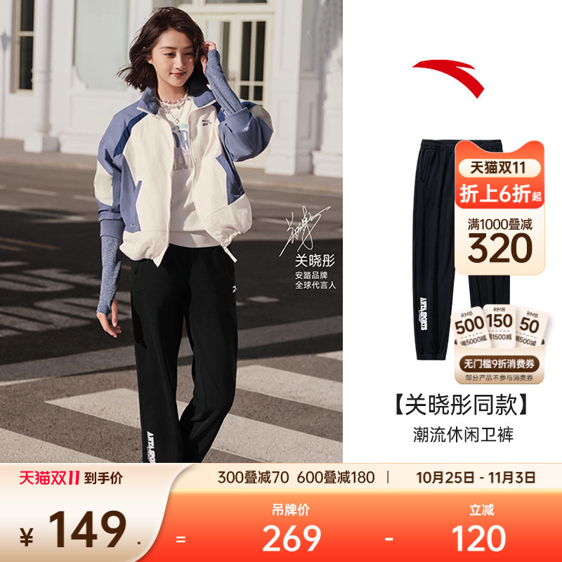 安踏女关晓彤同款潮流运动长裤
