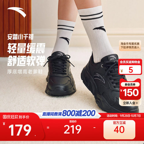 小千禧厚底增高软底舒适休闲鞋