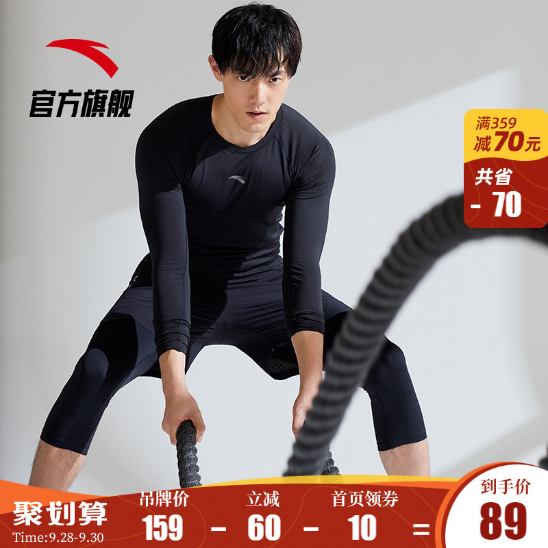 安踏官网旗舰健身衣男士秋冬加绒速干紧身衣跑步运动训练长袖