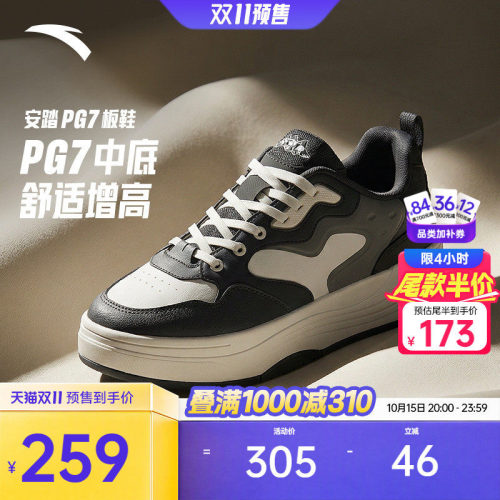 安踏PG7 板鞋丨厚底增高舒适板鞋男2026冬季新款软底不累脚运动鞋